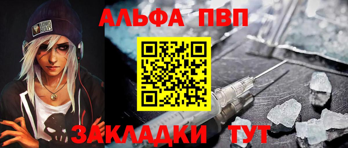 Орёл  A-PVP крисы CK  Вход с VPN  Альфа ПВП кристаллы 