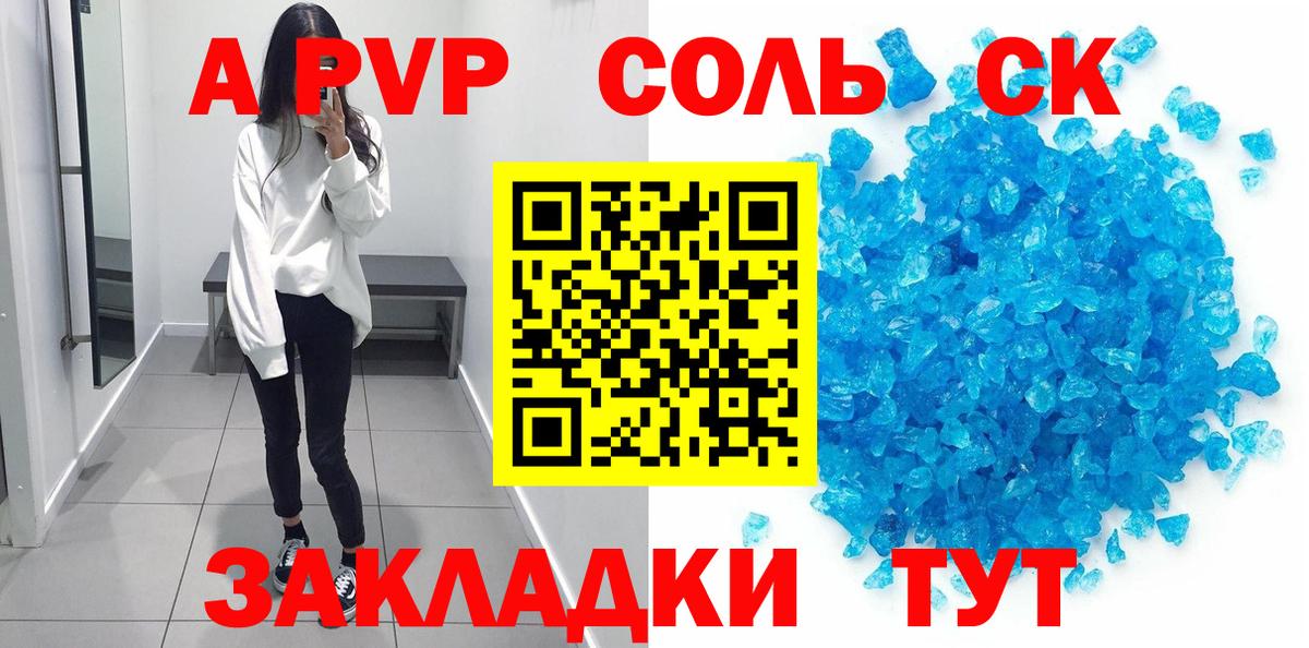 Alpha-PVP Соль Орёл