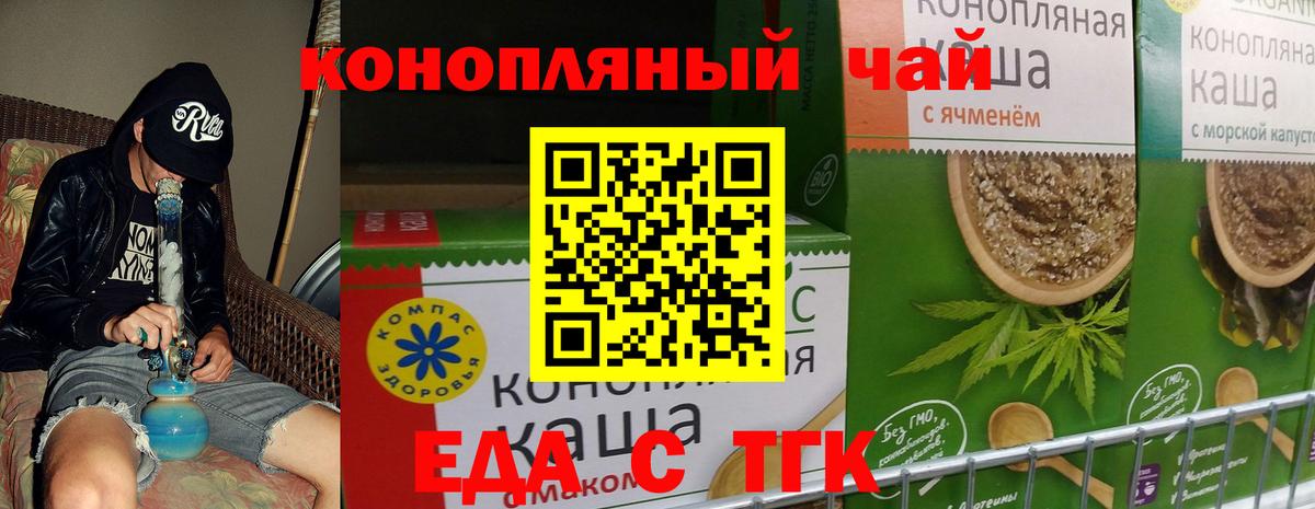 Орёл  Cannafood марихуана  Вход с VPN 