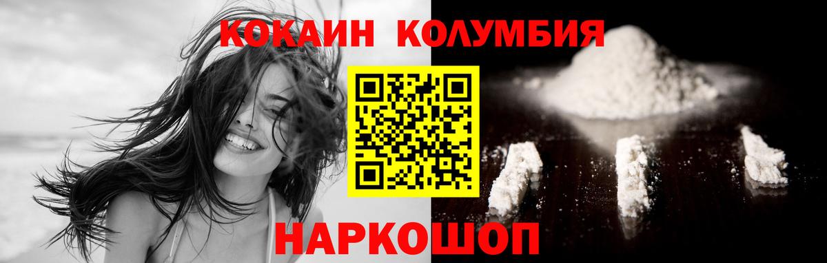 Cocaine Перу  Кокаин  Орёл  Вход с VPN 