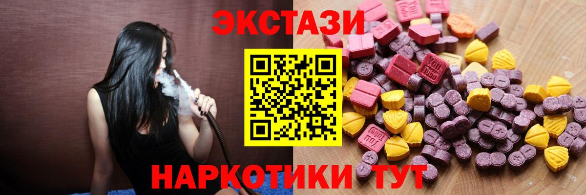 ЭКСТАЗИ круглые Орёл