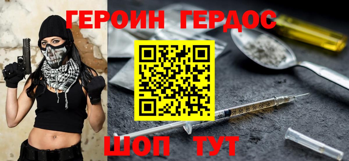 Орёл  ГЕРОИН VHQ  Вход с VPN 