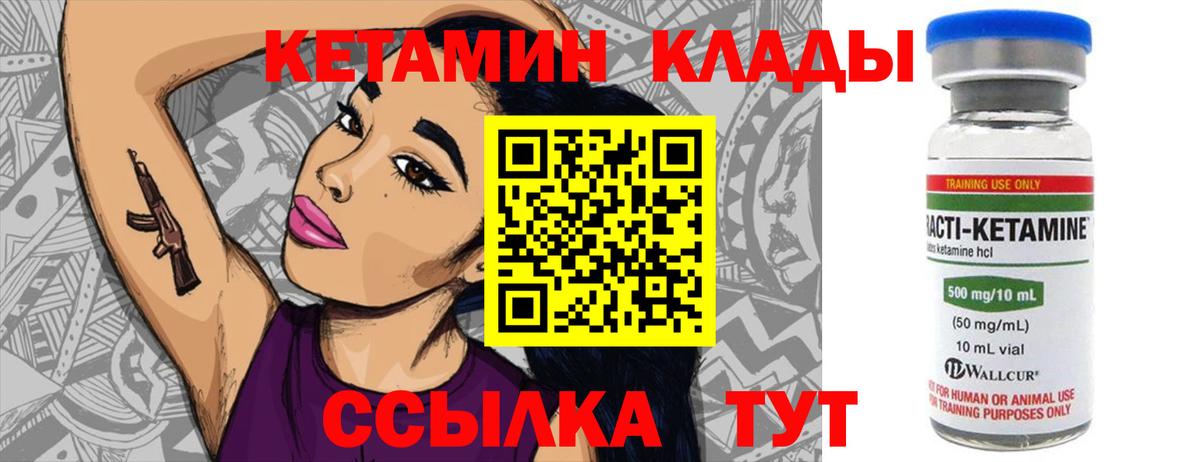Орёл  КЕТАМИН ketamine  Вход с VPN  КЕТАМИН ketamine 