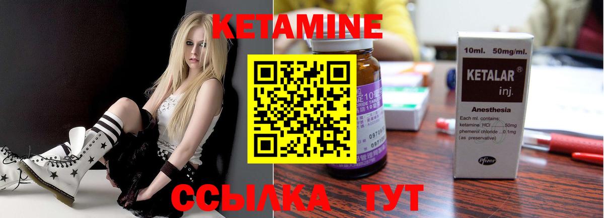 КЕТАМИН ketamine Орёл
