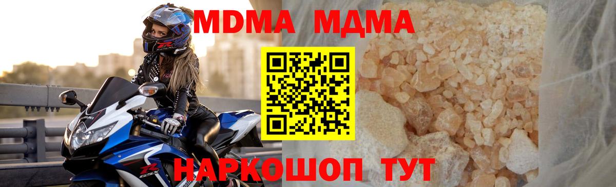 МДМА молли  MDMA кристаллы  Орёл  Вход с VPN 