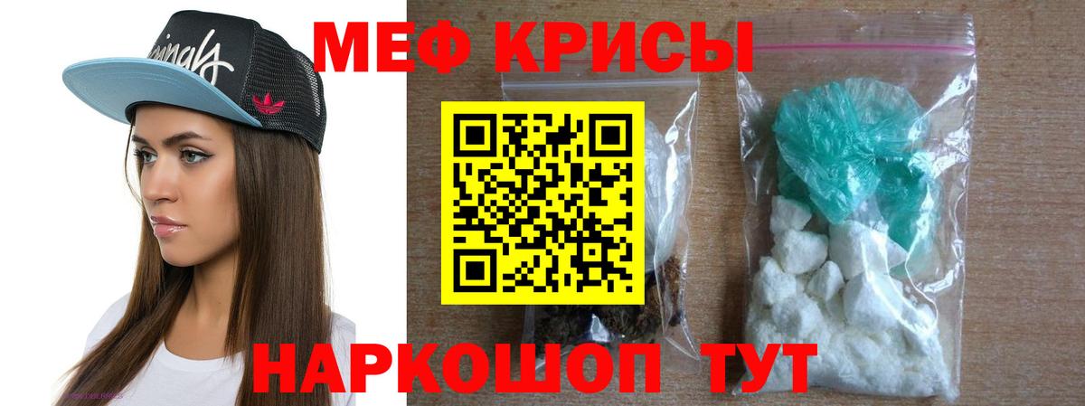 Мефедрон 4 MMC  МЯУ-МЯУ мука  Вход с VPN  Меф  Орёл 