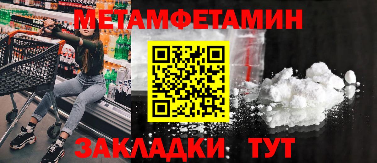 Метамфетамин Methamphetamine  Метамфетамин Methamphetamine  Вход с VPN  Орёл 