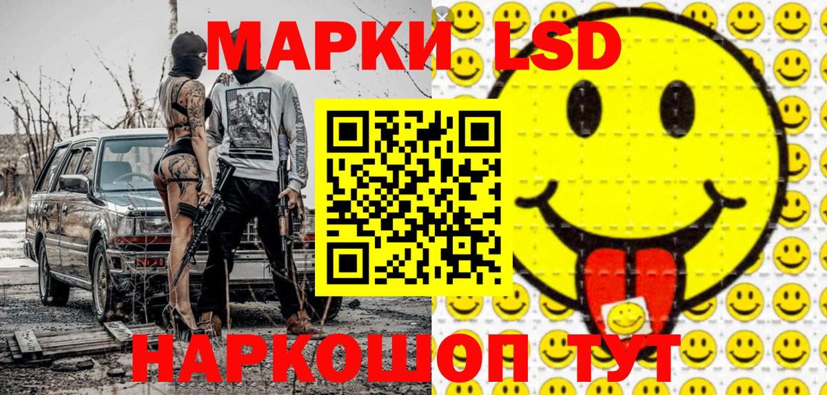 Наркотические марки 1500мкг  Вход с VPN  Орёл 
