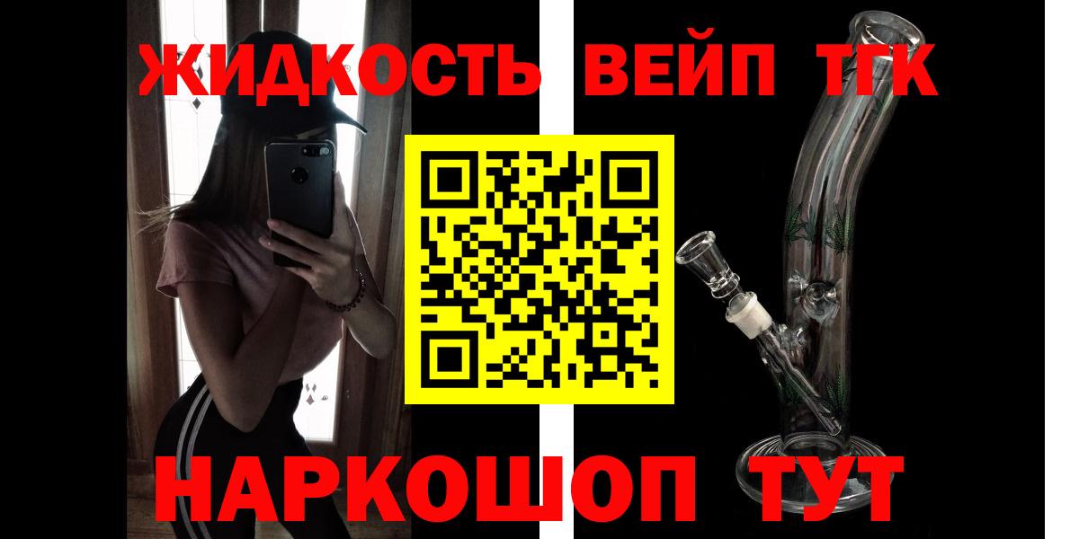 Дистиллят ТГК концентрат  Вход с VPN  Орёл 